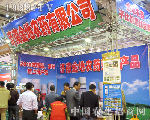 濟(jì)南金地在2015山東植保會(huì)中全面推廣