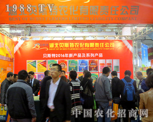 湖北貝斯特在2015山東植保會(huì)備受歡迎