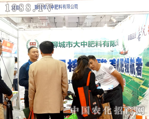 2015山東植保會 大中肥料服務(wù)農(nóng)業(yè)、締造綠色！