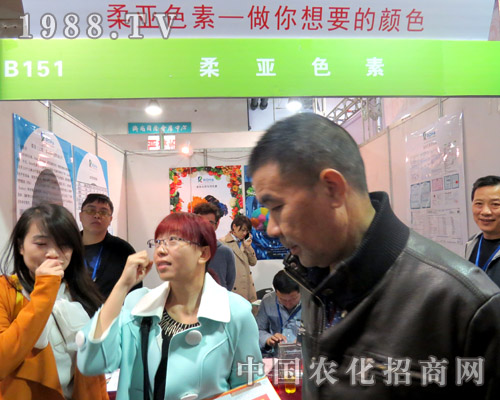 柔亞色素在2015山東植保會引起很多人的關注