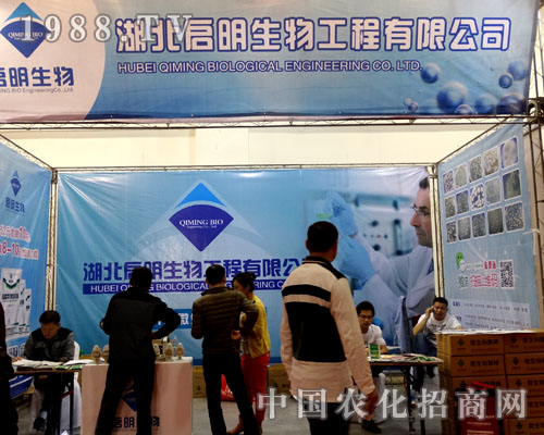 啟明生物亮相2015濟(jì)南植保雙交會！