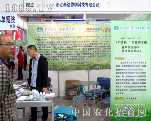 2015年山東植保會(huì) 泰達(dá)引人注目