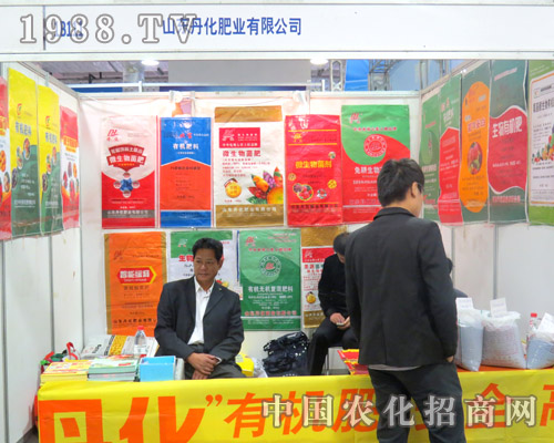 丹化肥業(yè)參展2015濟南植保會