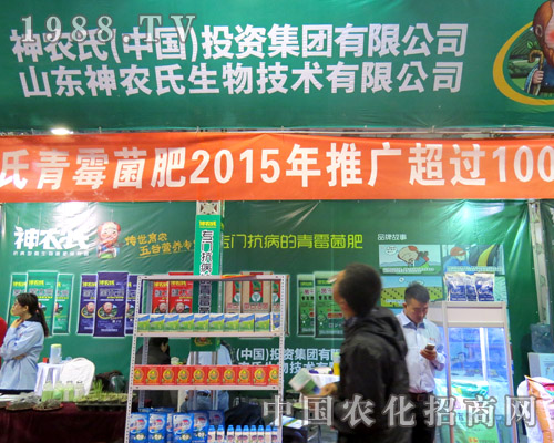 神農(nóng)氏在2015年山東植保會(huì)展出成功