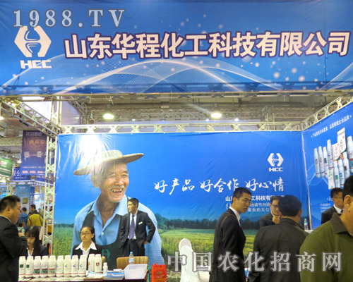 華程化工：好產品 好合作 好心情