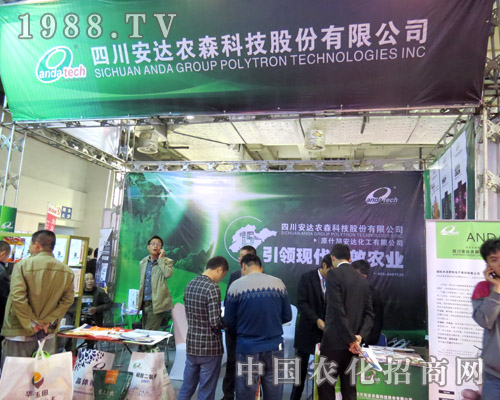2015山東植保雙交會(huì)上安達(dá)農(nóng)森科技引來(lái)眾多參展商咨詢