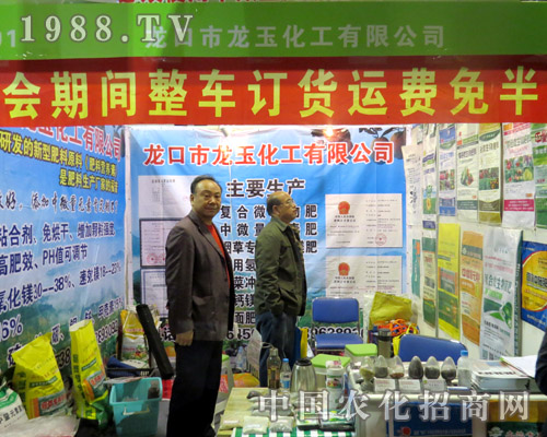 2015山東植保雙交會上龍玉化工取得輝煌戰(zhàn)績