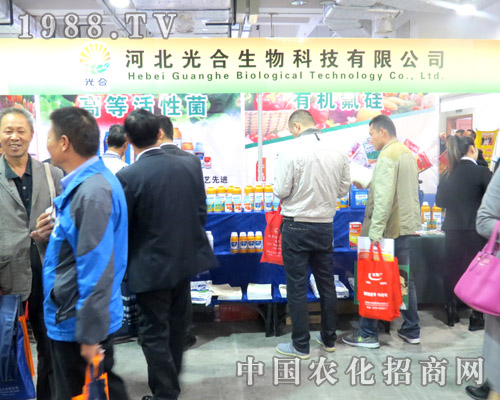 光合生物參加2015山東濟(jì)南植保會(huì)