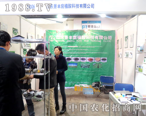 景豐腐植酸科技亮相2015年濟南植保會