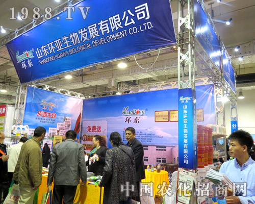 環(huán)亞生物強勢來襲2015年濟南植保會