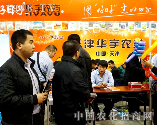 天津華宇農(nóng)藥引爆2015山東濟南植保會