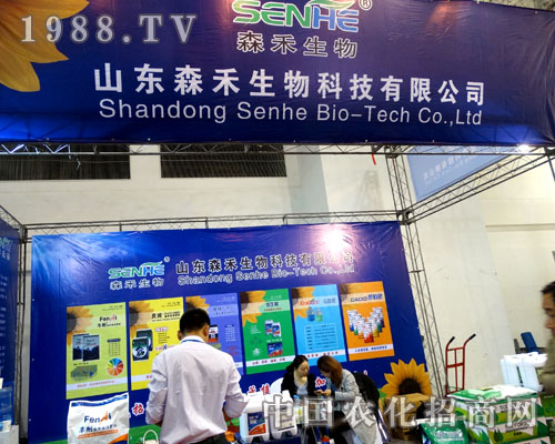 山東森禾生物紅紅火火征戰(zhàn)2015濟(jì)南植保會