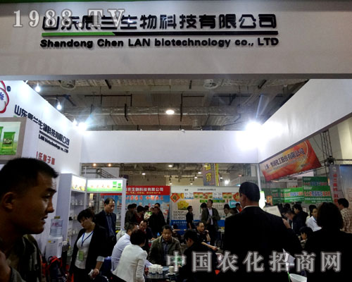 山東辰蘭生物在2015山東植保交易會頗受好評
