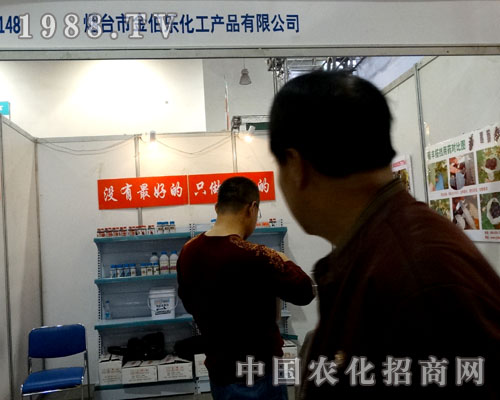 煙臺(tái)金伯樂(lè)化工隆重亮相第二十一屆濟(jì)南植保會(huì)