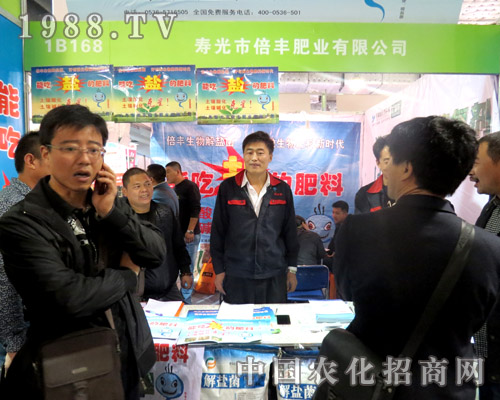 倍豐肥業(yè)2015山東植保雙交會綻放魅力