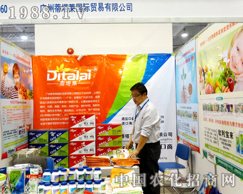 廣州蒂塔萊盛裝參展2015年山東植保會(huì)