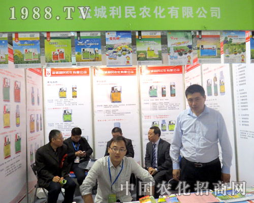 利民農(nóng)化：2015山東濟(jì)南植保會(huì)強(qiáng)勢(shì)歸來(lái)