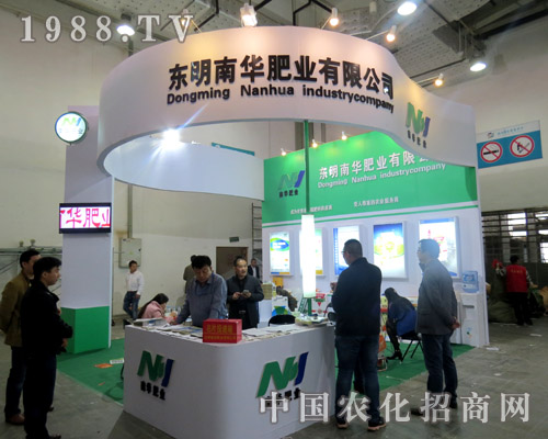 農(nóng)旺達(dá)生物在2015年山東植保會(huì)展出成功