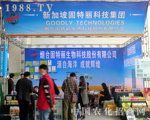 固特麗新洲生物為第21屆濟(jì)南植保會(huì)加油！