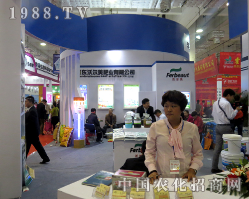 2015山東植保雙交會上沃爾美肥業(yè)專注為農(nóng)民