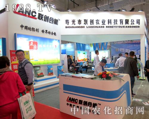 聯(lián)創(chuàng)農(nóng)業(yè)熱烈加盟2015山東植保會(huì)！