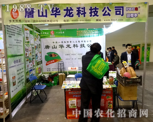 華龍科技應(yīng)邀出席2015河南農(nóng)藥會(huì)