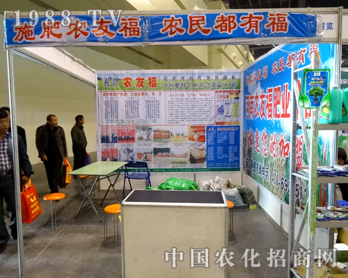 農(nóng)友福：施肥農(nóng)友福，農(nóng)民都有福