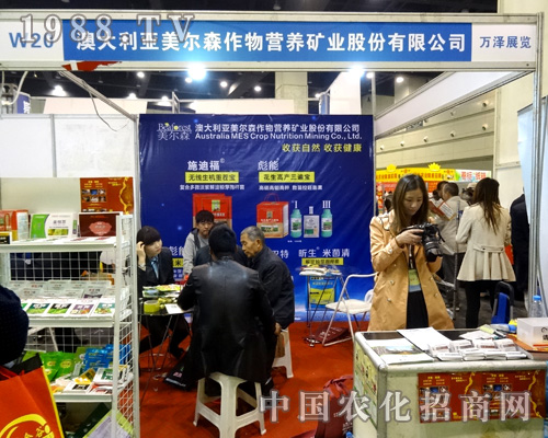 2015河南農(nóng)藥會(huì)：美爾森農(nóng)化，品質(zhì)贏天下！