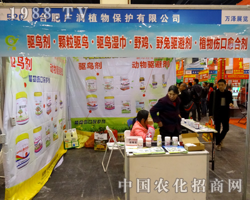 2015河南農(nóng)藥會 廣潤植保一路領(lǐng)先