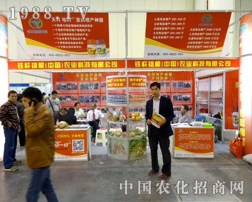 鐵桿雄根霸氣來襲2015河南農(nóng)藥會