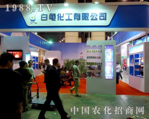     2015第18屆河南農(nóng)藥會(huì)白龜化工招商一路領(lǐng)先DSC00795