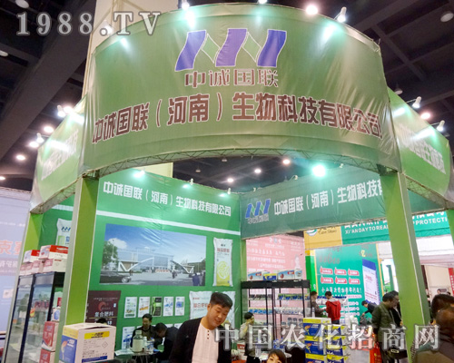 中誠國聯(lián)在第18屆鄭州農(nóng)藥會(huì)獲得參展商的贊譽(yù)
