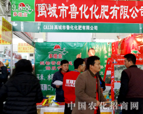 禹城市魯化化肥驚現(xiàn)2015哈爾濱種博會!