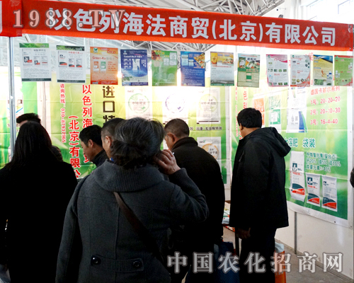 以色列海法商貿(mào)在2015黑龍江種子交易會(huì)為農(nóng)戶(hù)提供更高效的肥料