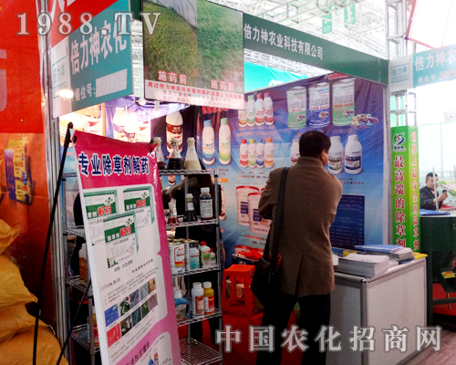 倍力神農(nóng)化在2015年哈爾濱種業(yè)交易會服務(wù)周到