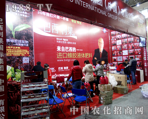 巴西利果在2015哈爾濱種子會中大力推廣！