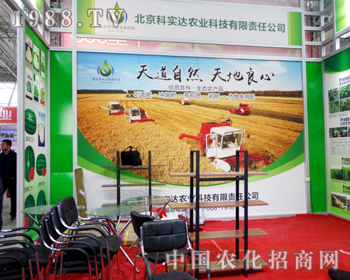 北京科實(shí)達(dá)在2015哈爾濱種子會(huì)中贏得眾人認(rèn)可