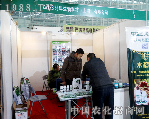 時(shí)科以創(chuàng)新站穩(wěn)2015哈爾濱種子會(huì)！