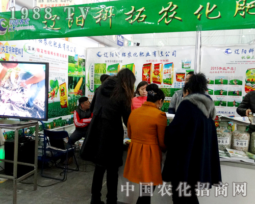 遼陽科拓在2015哈爾濱種子會上備受青睞！