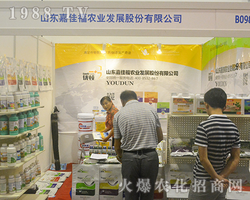 山東嘉佳福農(nóng)業(yè)榮耀出席2016廣西農(nóng)資博覽會(huì)