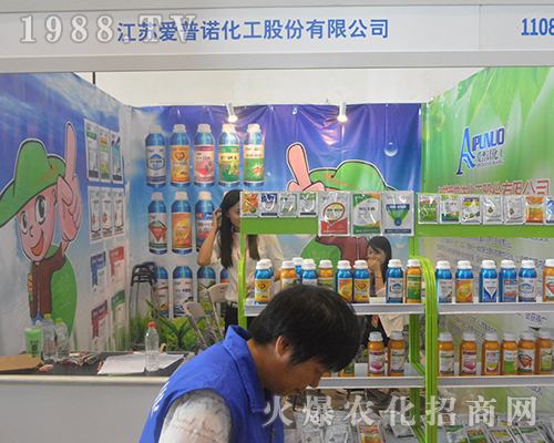 愛(ài)普諾現(xiàn)身第14屆南寧農(nóng)資會(huì)