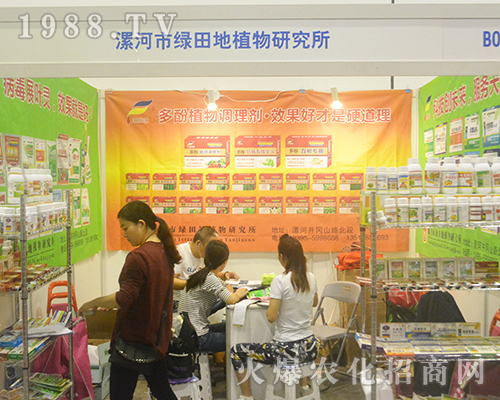 2016南寧農(nóng)資會上漯河市綠田地植物研究所收獲滿滿