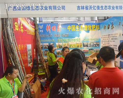 廣西眾田緣參展2016南方農(nóng)資會！
