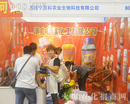 德瑞化工盛裝出席2016廣西農資展