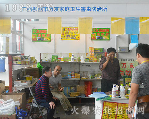 萬友農(nóng)藥亮相2016南寧農(nóng)資會