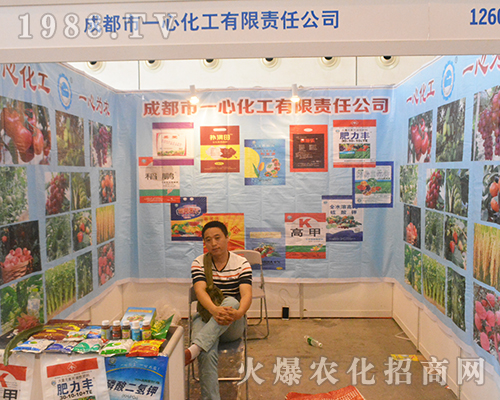 2016南寧農(nóng)資會：一心化工，一心為農(nóng)！