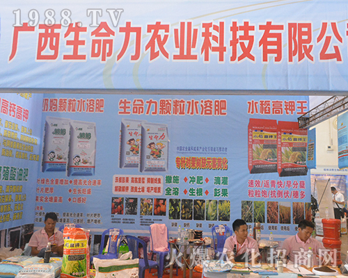 廣西生命力魅力綻放2016廣西農(nóng)資會(huì)
