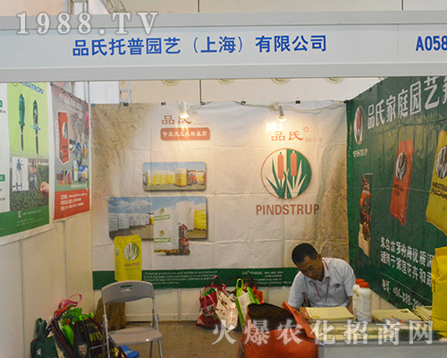 品氏托普園藝盛裝參展2016廣西農(nóng)資交易會