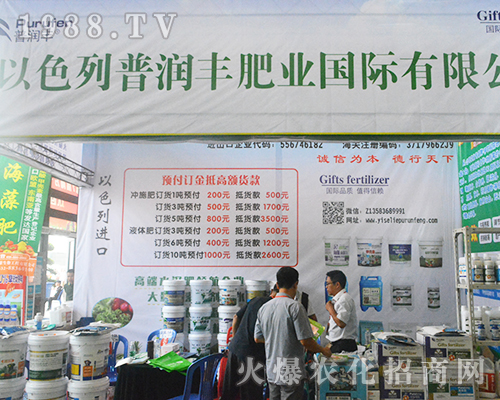 普潤(rùn)豐肥業(yè)綻放2016南方農(nóng)資會(huì)！