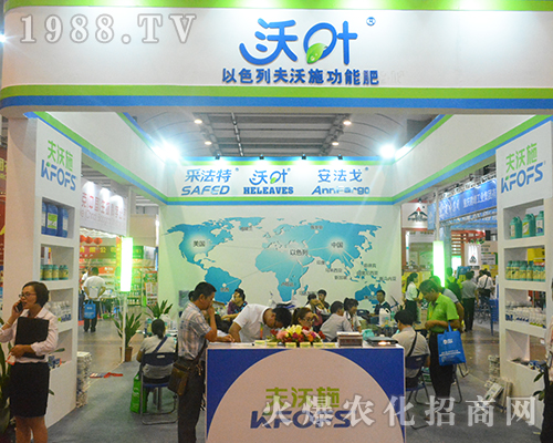 以色列夫沃施功能肥隆重亮相第14屆南寧農資博覽會